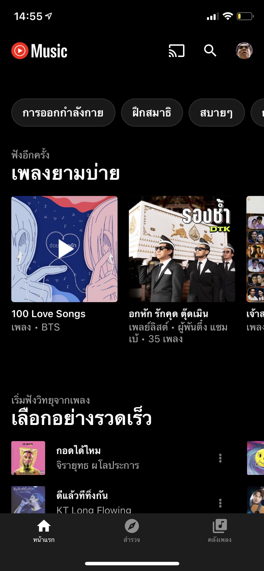 Youtube Premium & Youtube Music Blog Ascript